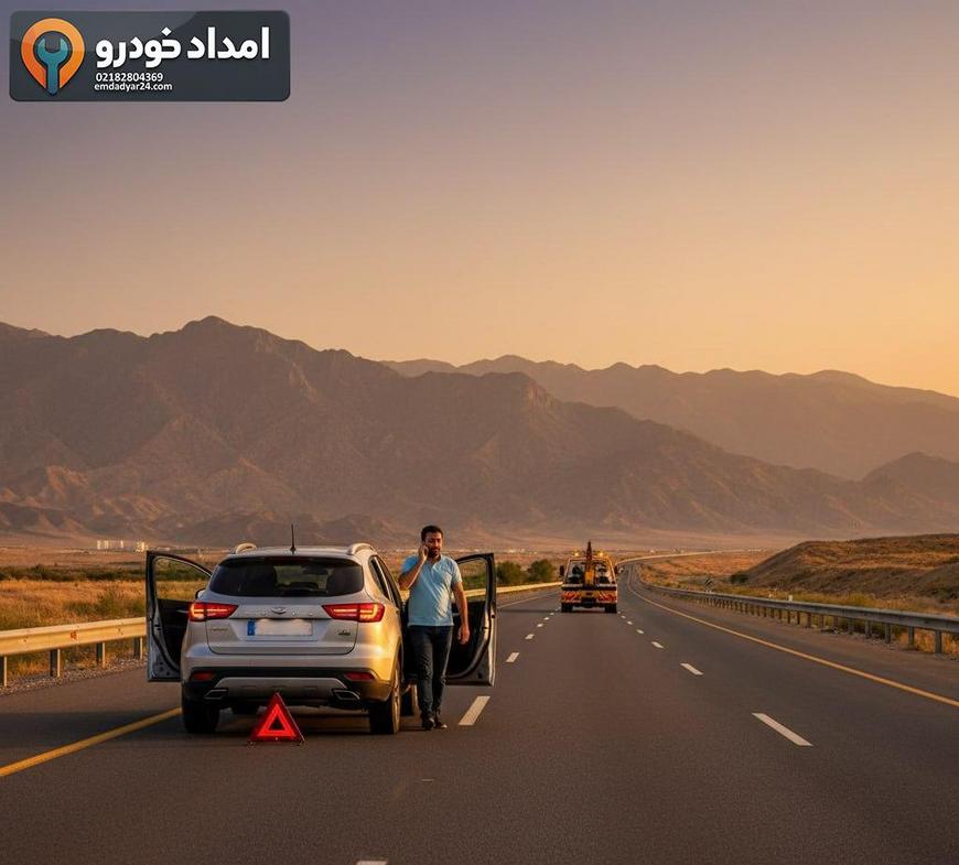 خودروی شاسیبلند متوقفشده در حاشیه جادهای خارج از تهران با مثلث خطر و یدککش در حال نزدیک شدن