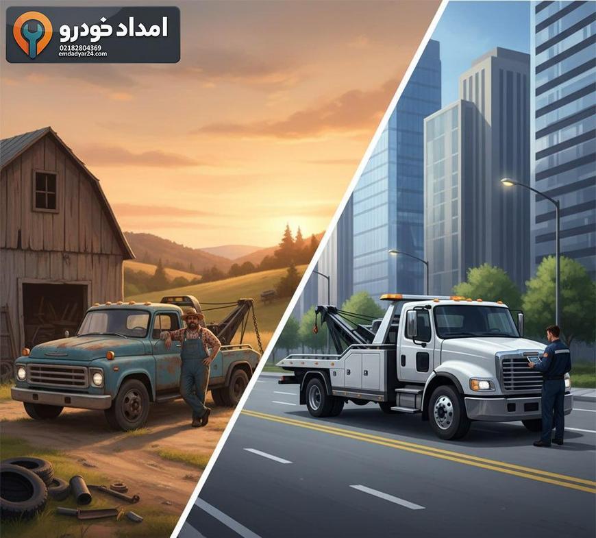 مقایسه یدککش محلی در جاده روستایی و یدککش مدرن در محیط شهری سازمانیافته